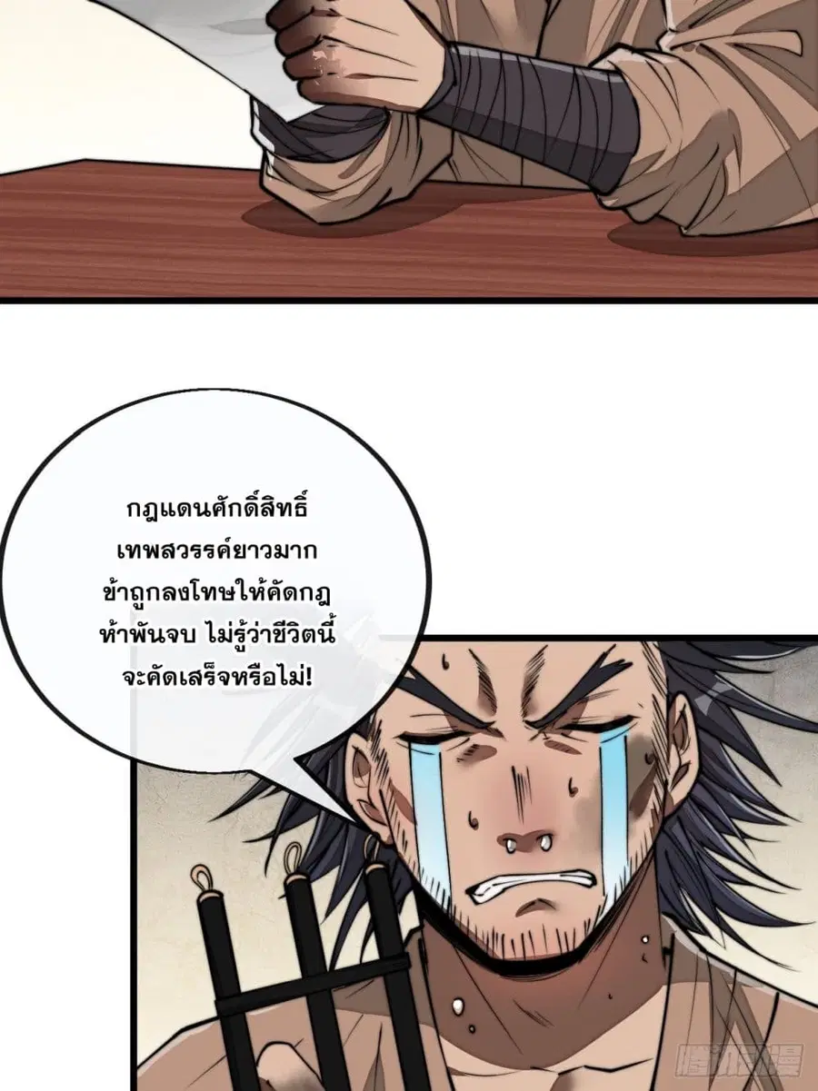I’m Really Not the Son of Luck ตอนที่ 92 หน้า 34