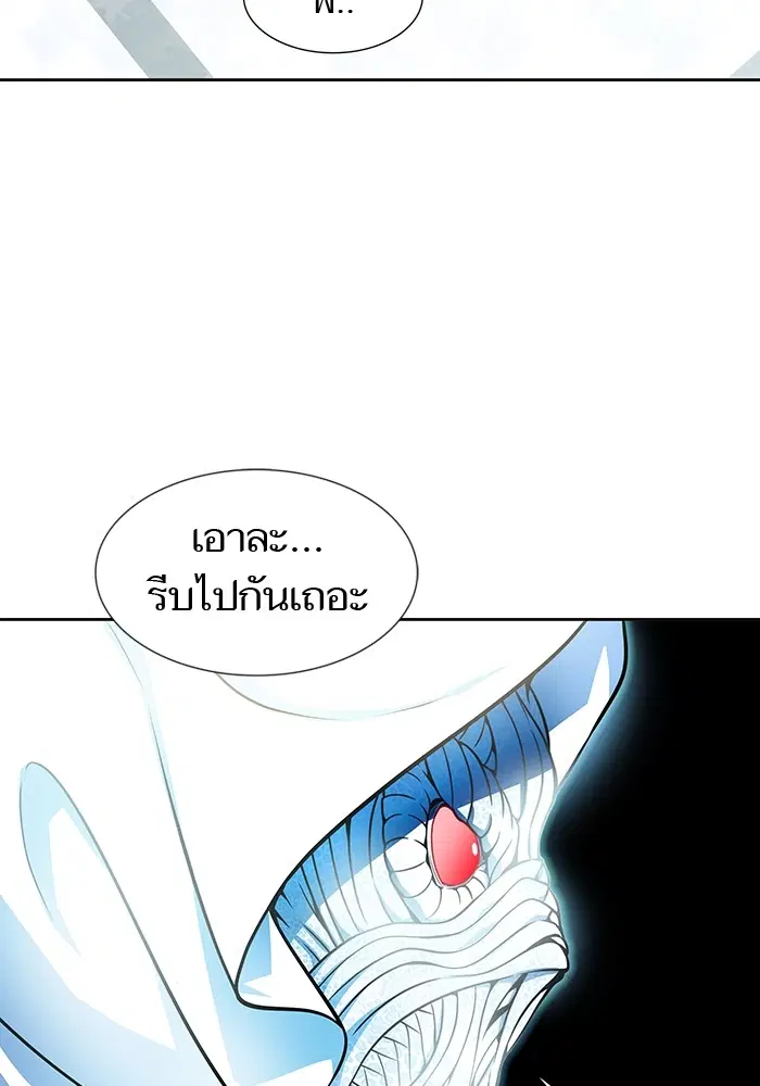 Tower of God ตอนที่ 571 หน้า 93