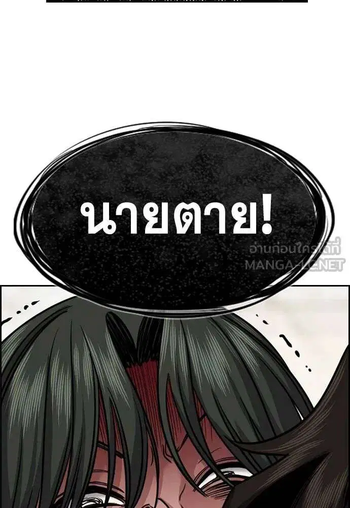 True Education ตอนที่ 237 หน้า 85