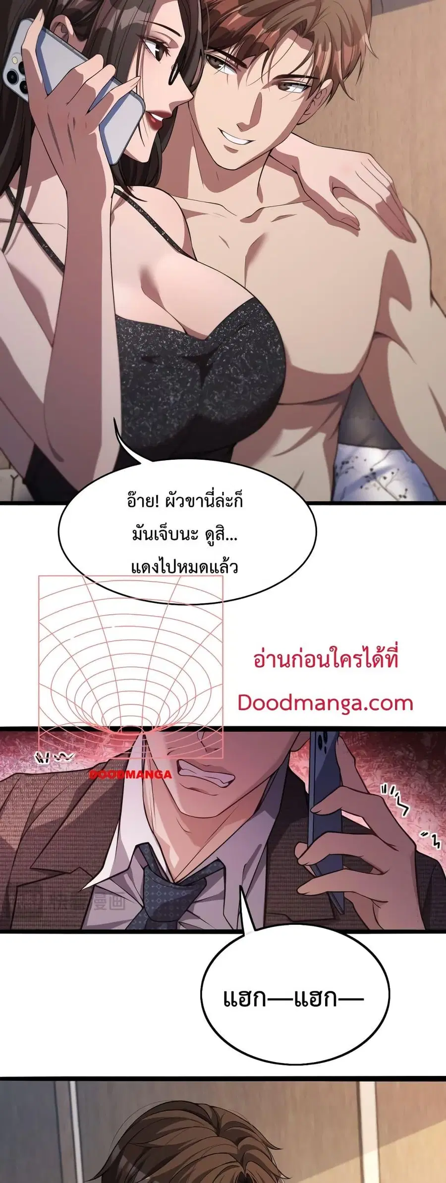 i’m stuck on the same day for a thousand years ตอนที่ 33 หน้า 25