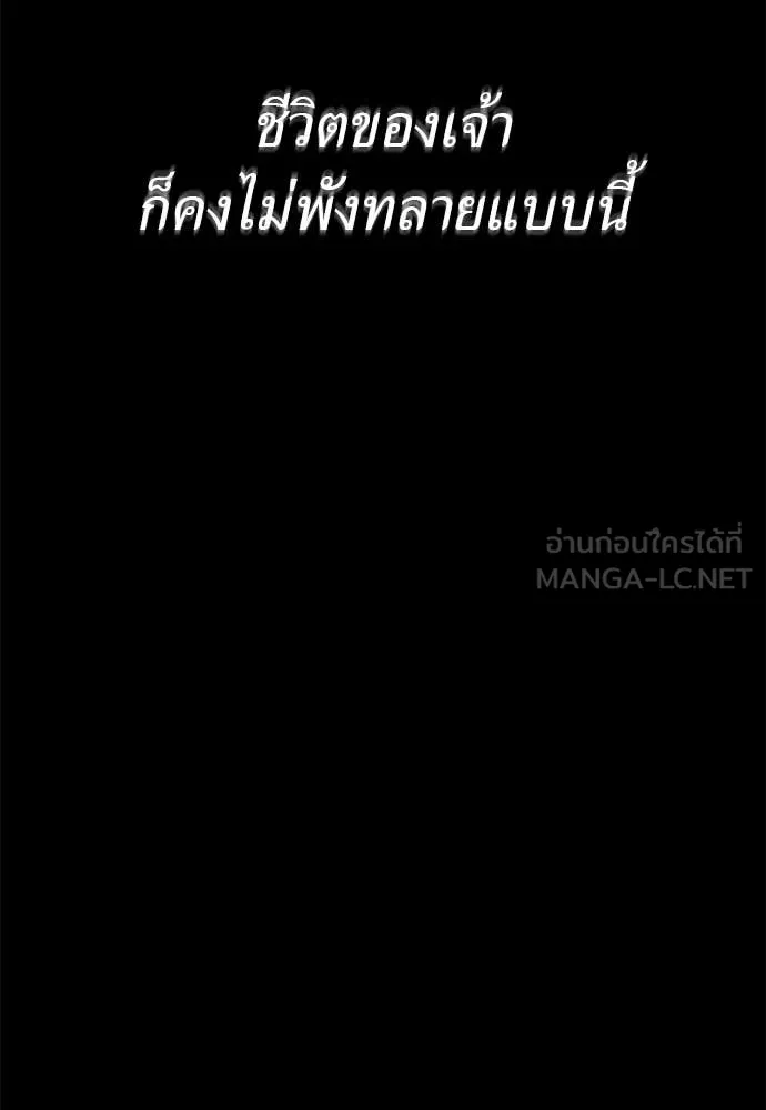 Reincarnation Path of The Underworld King ยอมรา ผู้พิพากษาจากนรก ตอนที่ 113 หน้า 201