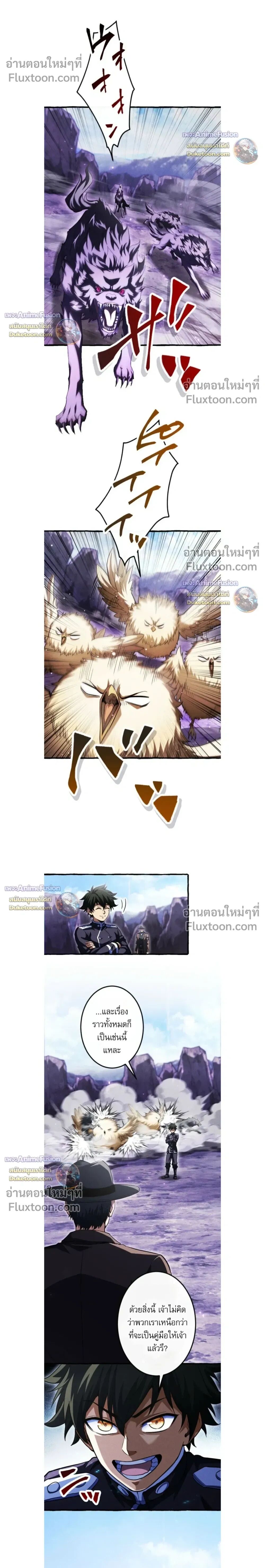 Reincarnates as His Descendant 1000 Years Later ตอนที่ 42 หน้า 10