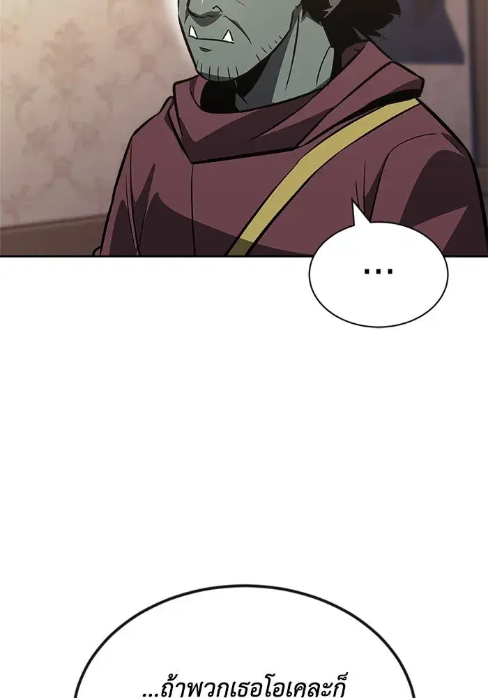 The Lazy Lord Masters the Sword ตอนที่ 77 หน้า 16