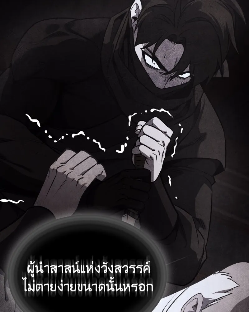 I Reincarnated As The Crazed Heir เกิดอีกทีเป็นว่าที่ประมุขลัทธิมาร ตอนที่ 107 หน้า 119