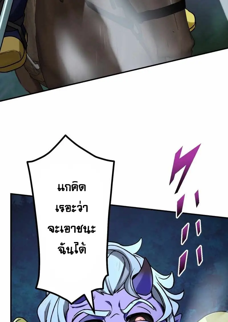 The Strongest Assassin Gets Transferred To Another World With His Whole Class ตอนที่ 59 หน้า 6