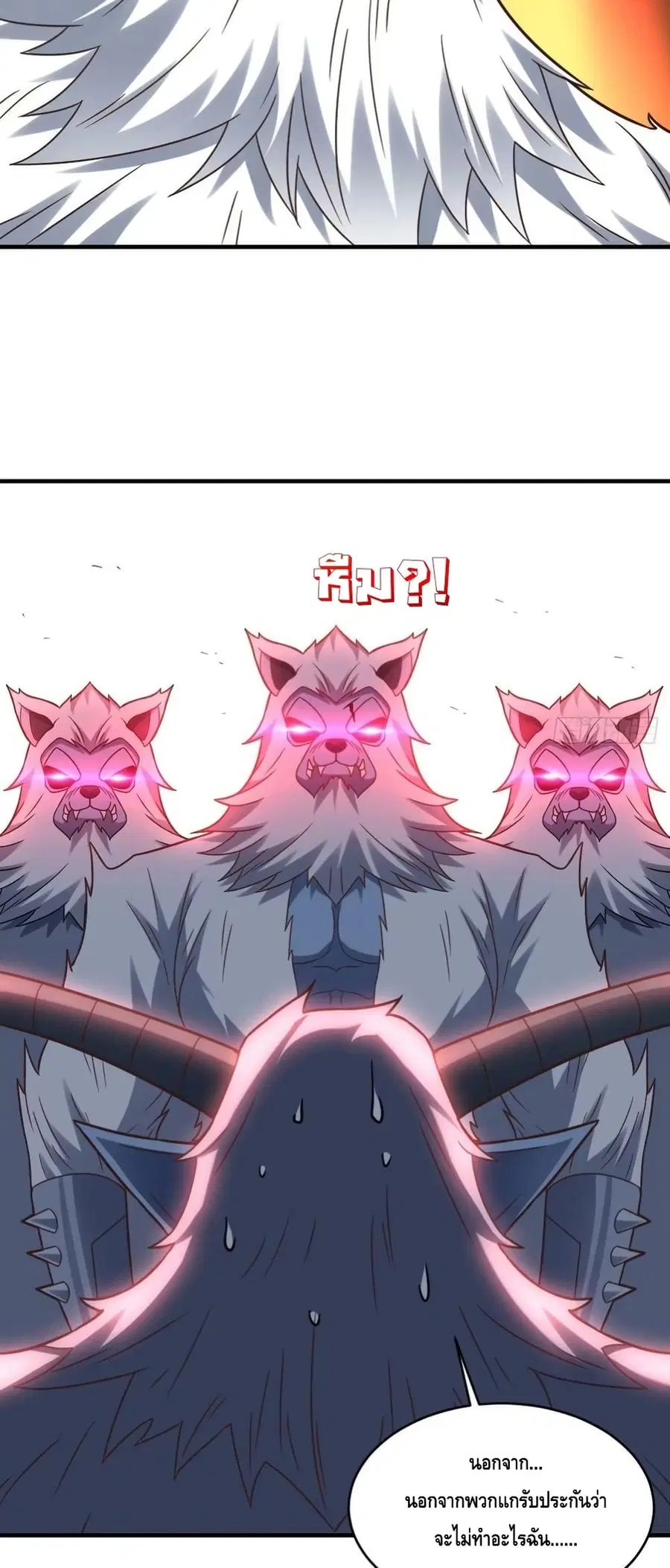 High Energy Strikes ตอนที่ 292 หน้า 24