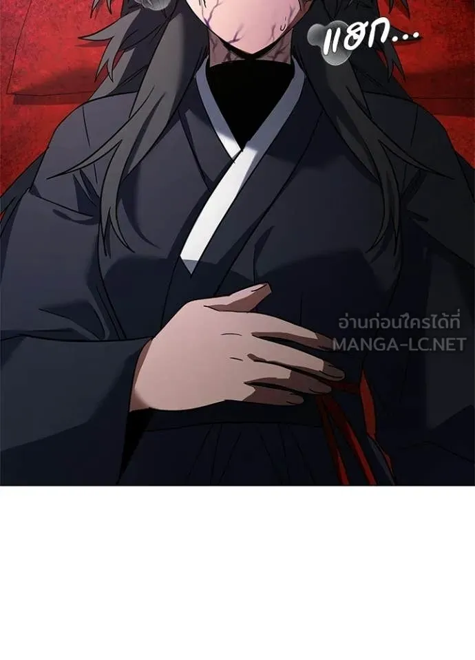 Night of the Ogre ตอนที่ 94 หน้า 107