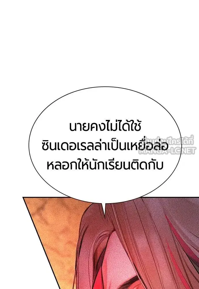 Jungle Juice ตอนที่ 174 หน้า 76