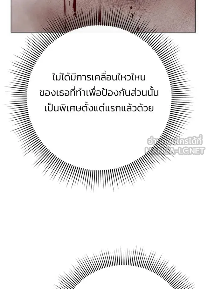 Night of the Ogre ตอนที่ 75 หน้า 33