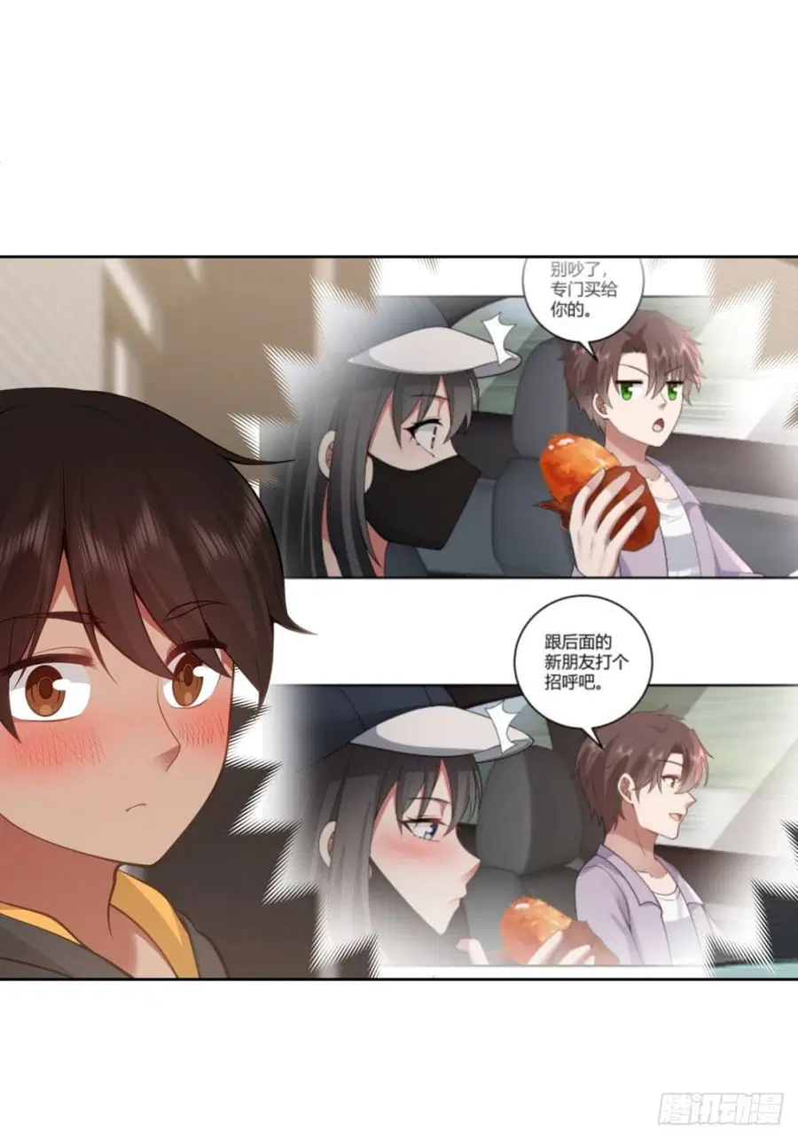 I Really Don’t Want to be Reborn ตอนที่ 146 หน้า 37