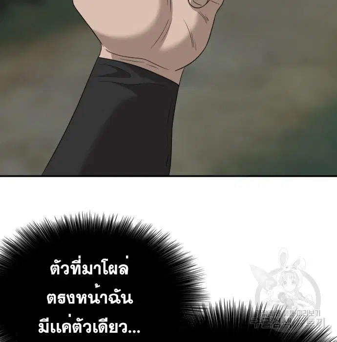Bad Guy ตอนที่ 136 หน้า 159