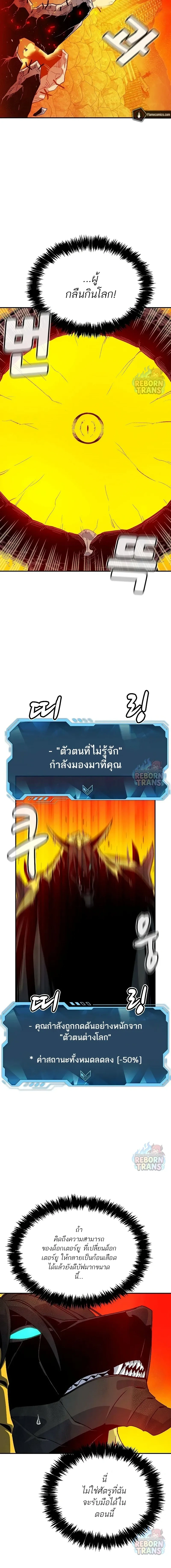 The Lone Necromancer ตอนที่ 149 หน้า 14