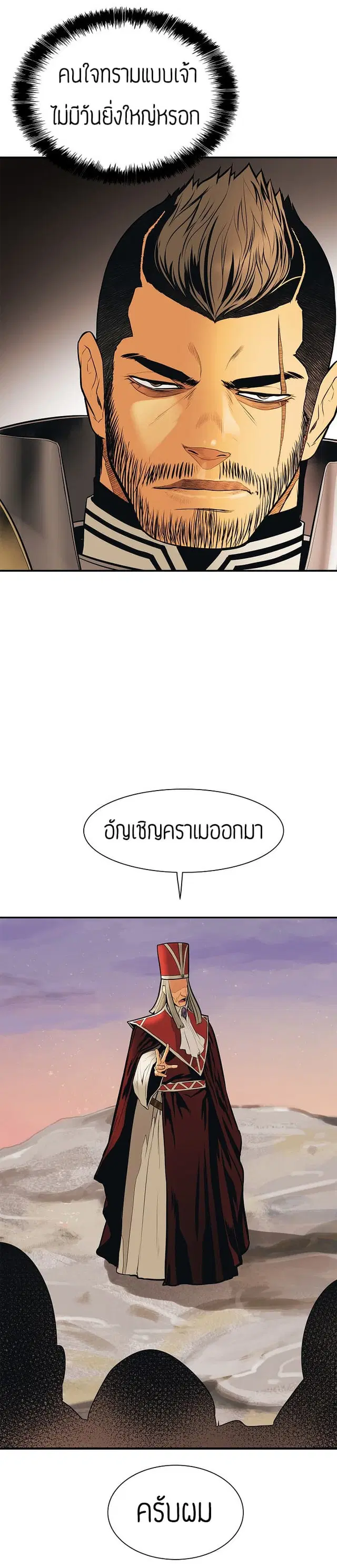 MookHyang – Dark Lady ตอนที่ 37 หน้า 7