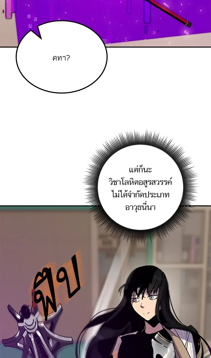 Return to Player ตอนที่ 14 หน้า 12