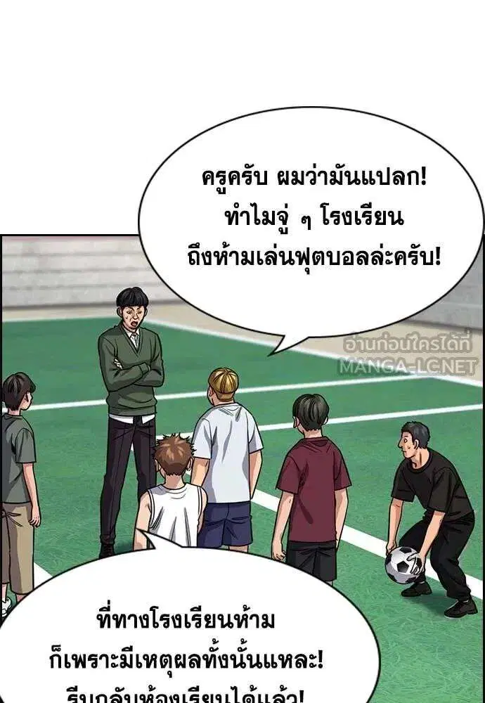 True Education ตอนที่ 239 หน้า 42