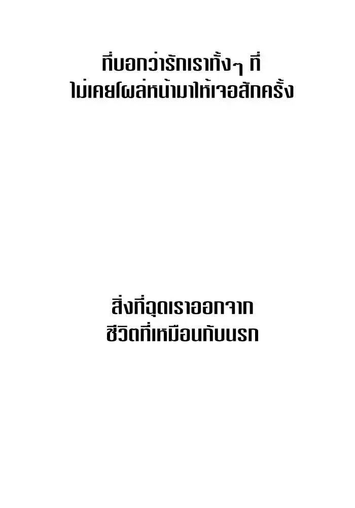 Your Throne ตอนที่ 17 หน้า 56