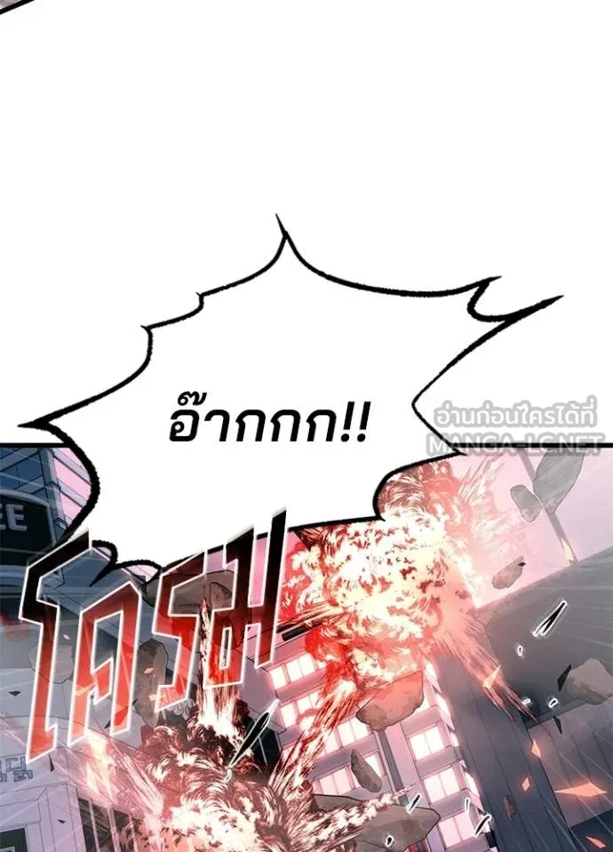 Villain to Kill ตอนที่ 216 หน้า 35