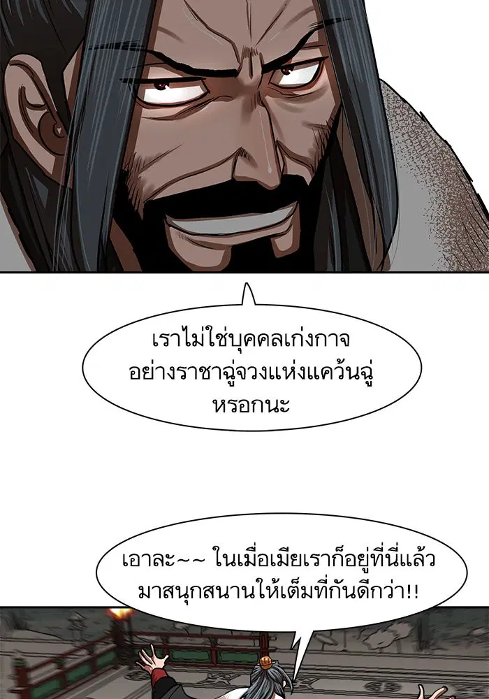 Escort Warrior ตอนที่ 212 หน้า 24