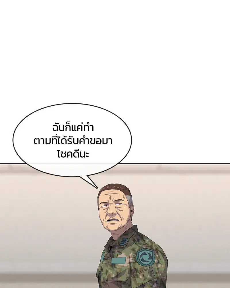 Kitchen Soldier ตอนที่ 155 หน้า 102