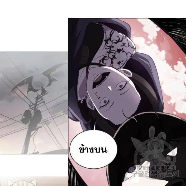 The Boy of Death ตอนที่ 147 หน้า 152