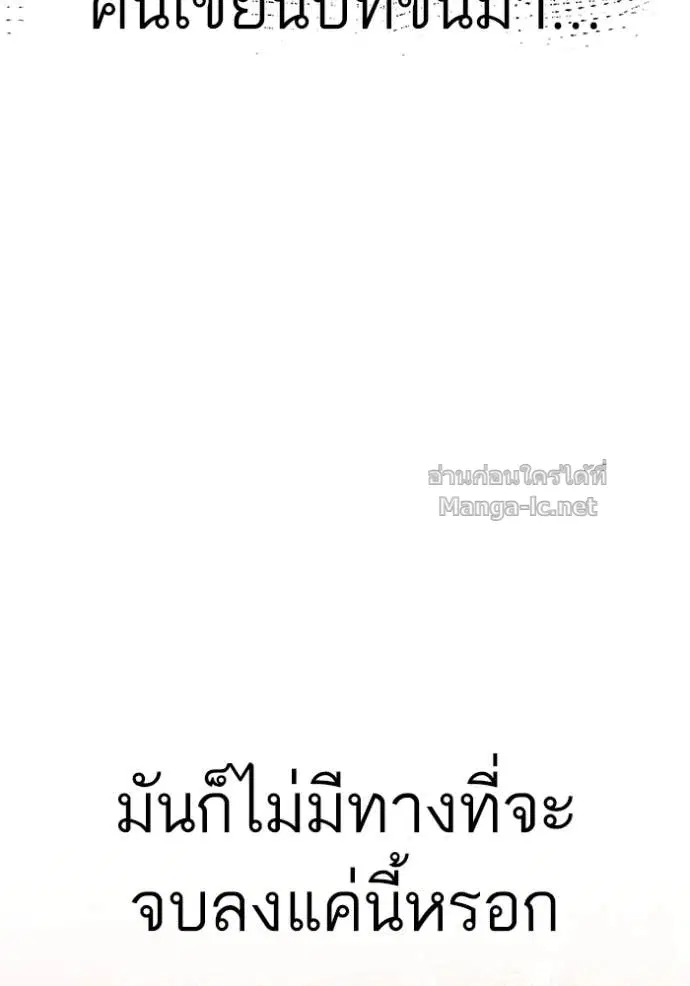 Reborn Rich ตอนที่ 86 หน้า 118