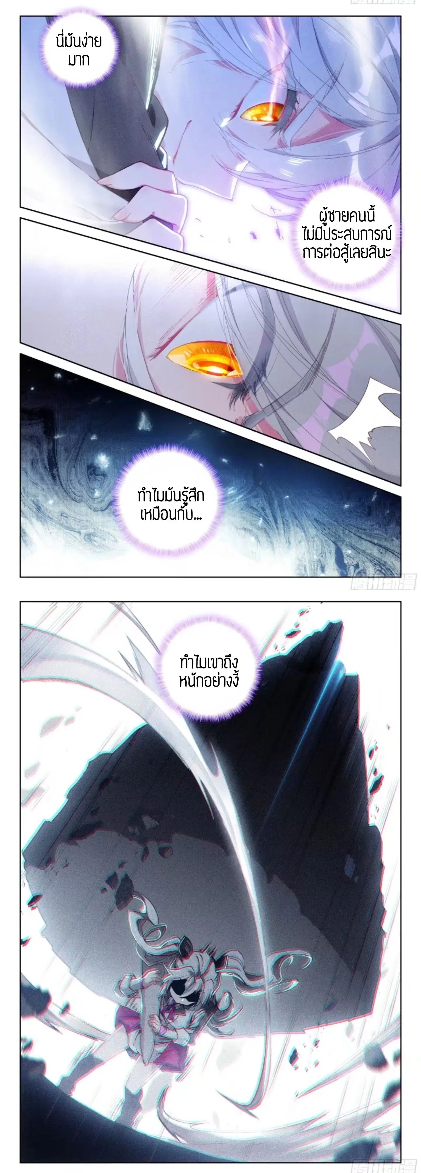 Douluo Dalu IV: Zhongji Douluo ตอนที่ 9 หน้า 7