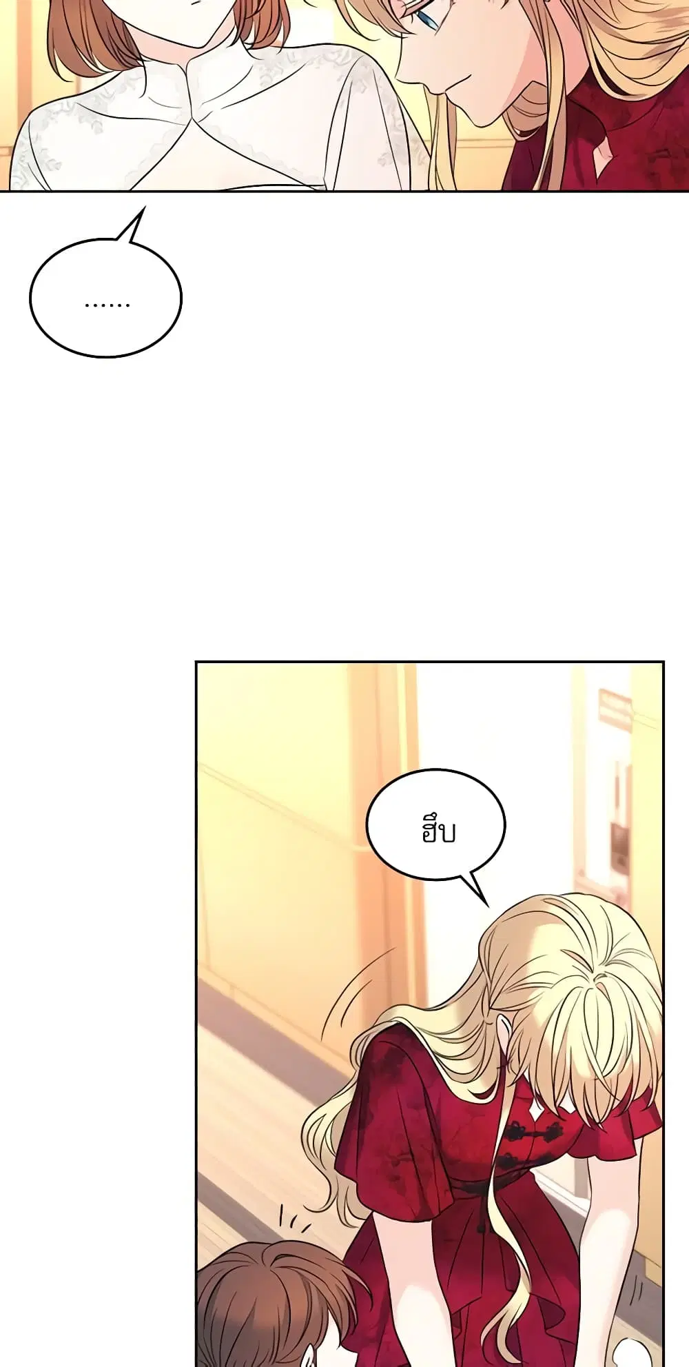 My Life as an Internet Novel ตอนที่ 134 หน้า 38