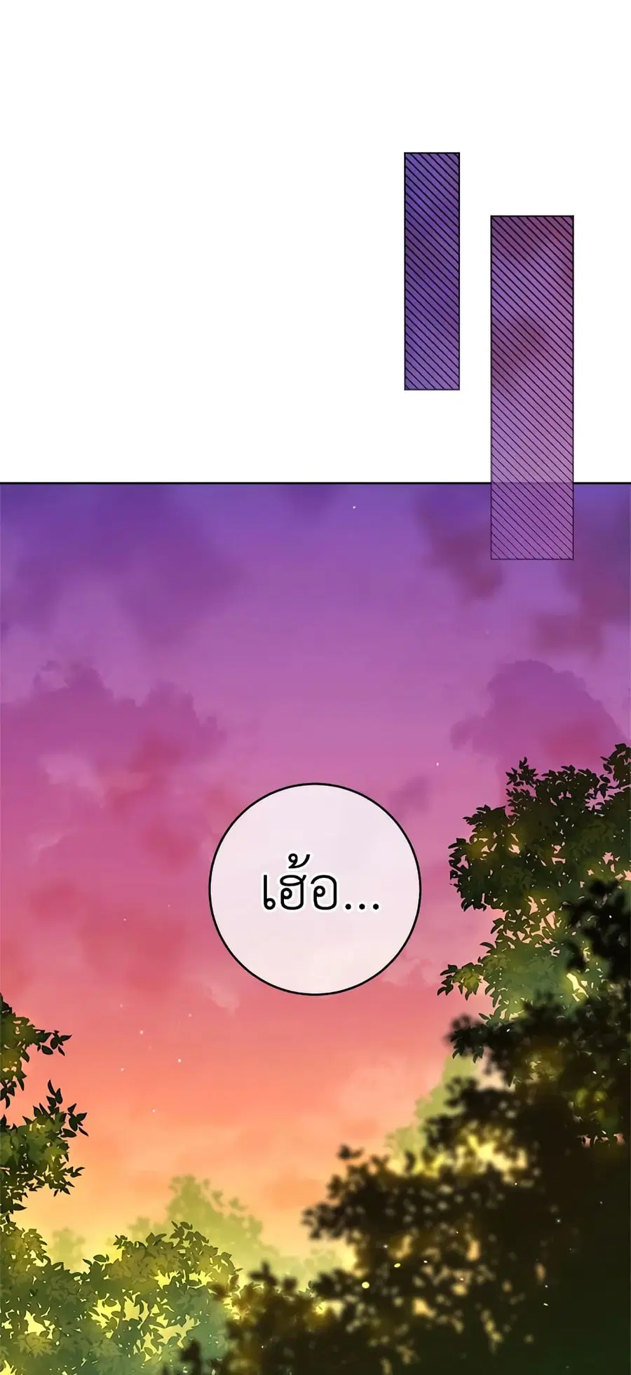 The Young Lady Is a Royal Chef ตอนที่ 68 หน้า 19