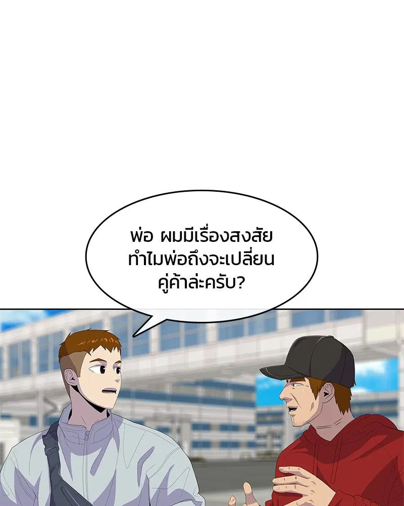 Kitchen Soldier ตอนที่ 178 หน้า 58