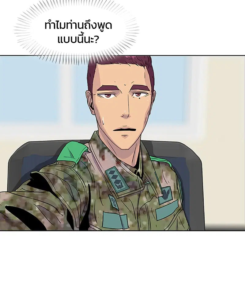 Kitchen Soldier ตอนที่ 40 หน้า 48