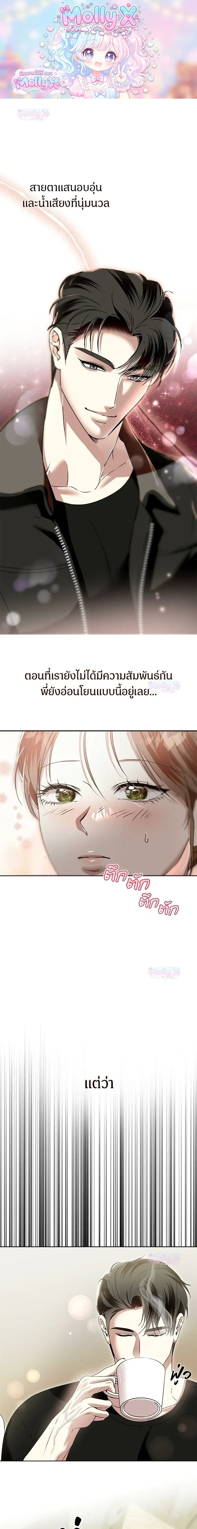 My Brother’s Friend – เพื่อนพี่ดีต่อใจ ตอนที่ 2 หน้า 1
