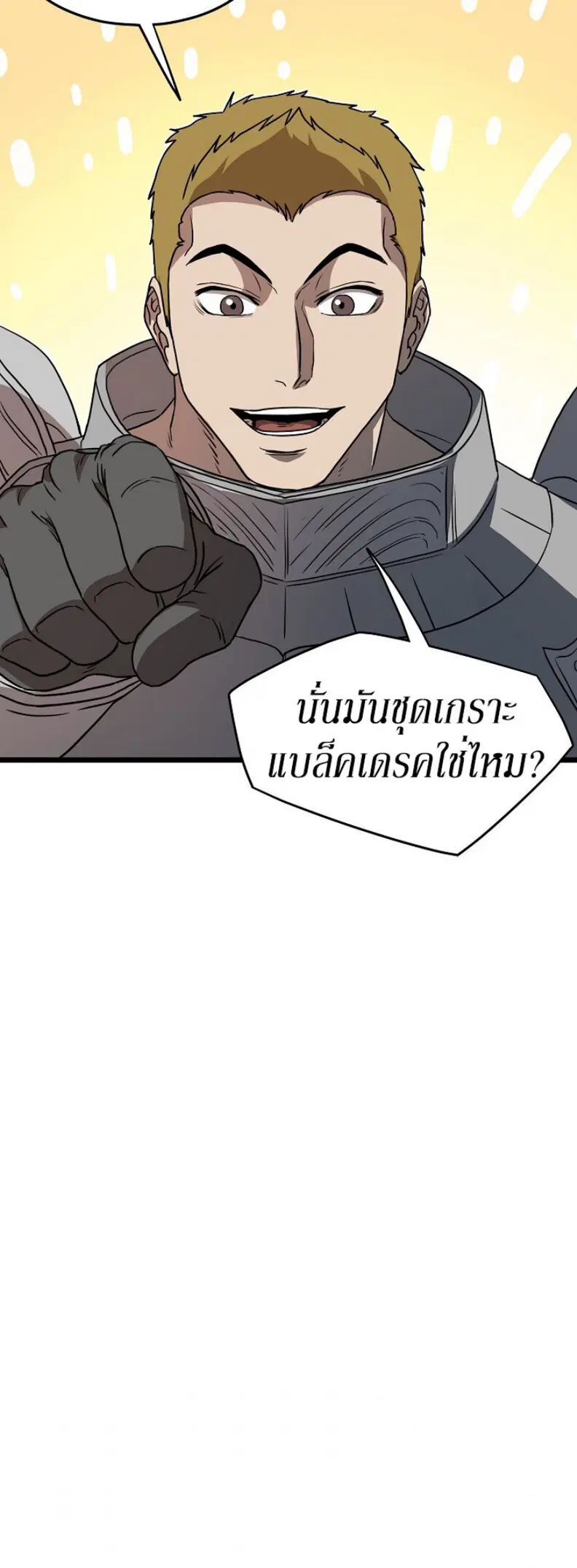 Murim Login ตอนที่ 68 หน้า 38