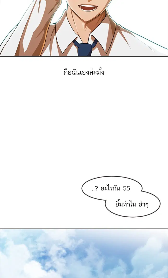 Random Chat ตอนที่ 187 หน้า 141