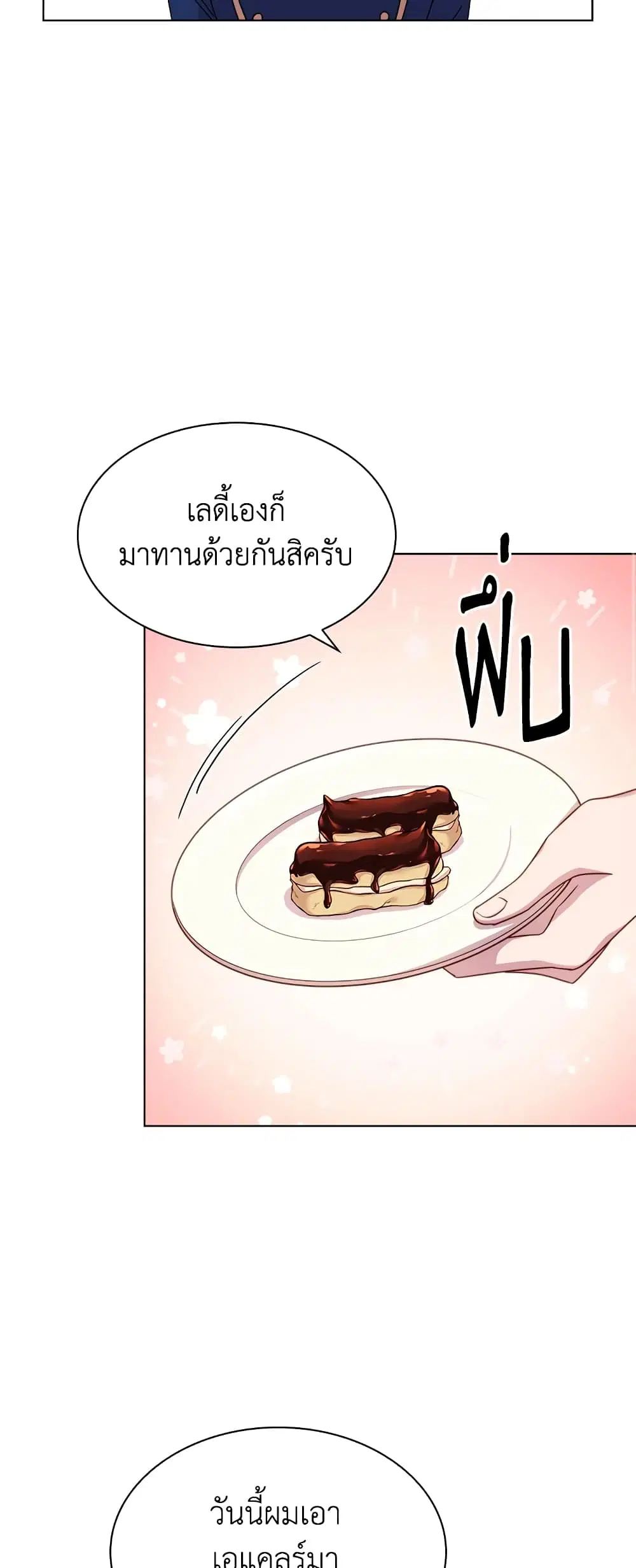 The Lady Needs a Break ตอนที่ 30 หน้า 22