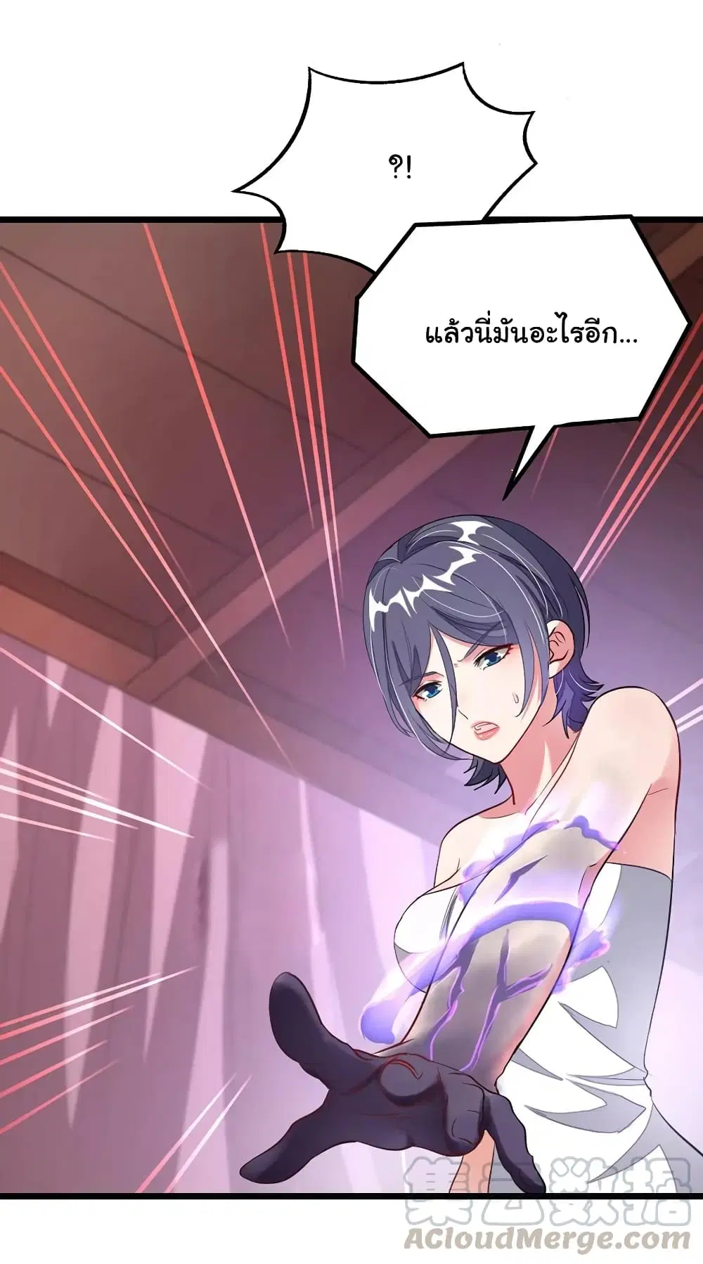 Nine Sun God King ตอนที่ 94 หน้า 10