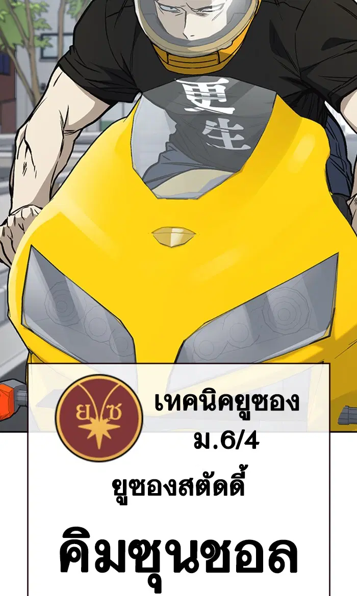 Study Group ตอนที่ 156 หน้า 20