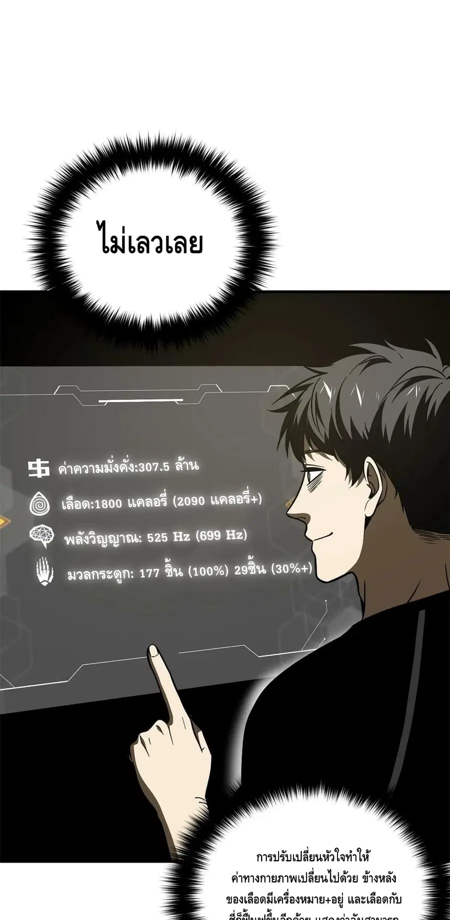 Global Martial Arts ตอนที่ 199 หน้า 40