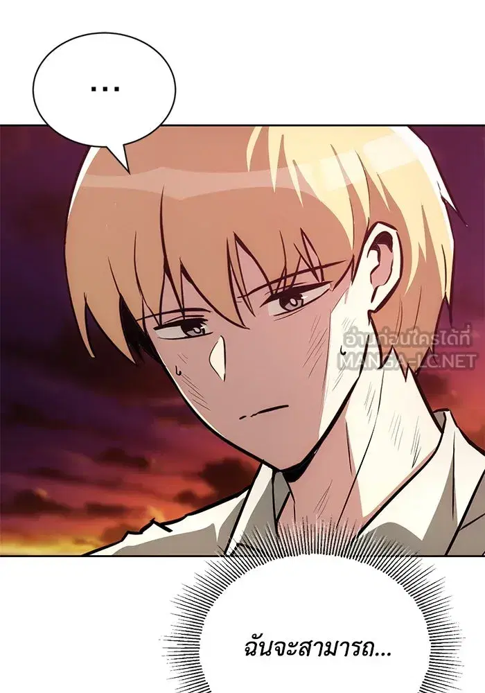 The Lazy Lord Masters the Sword ตอนที่ 74 หน้า 21