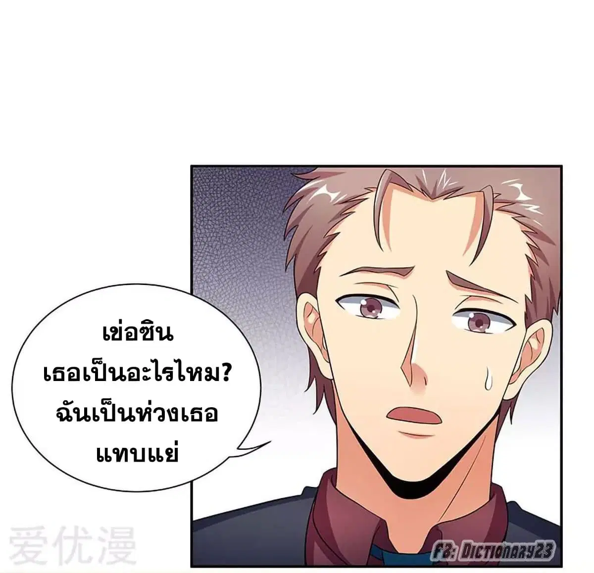 The Super Doctor From 2089 ตอนที่ 65 หน้า 41
