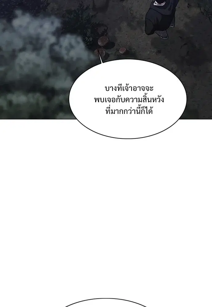 JAKDU ตอนที่ 44 หน้า 124