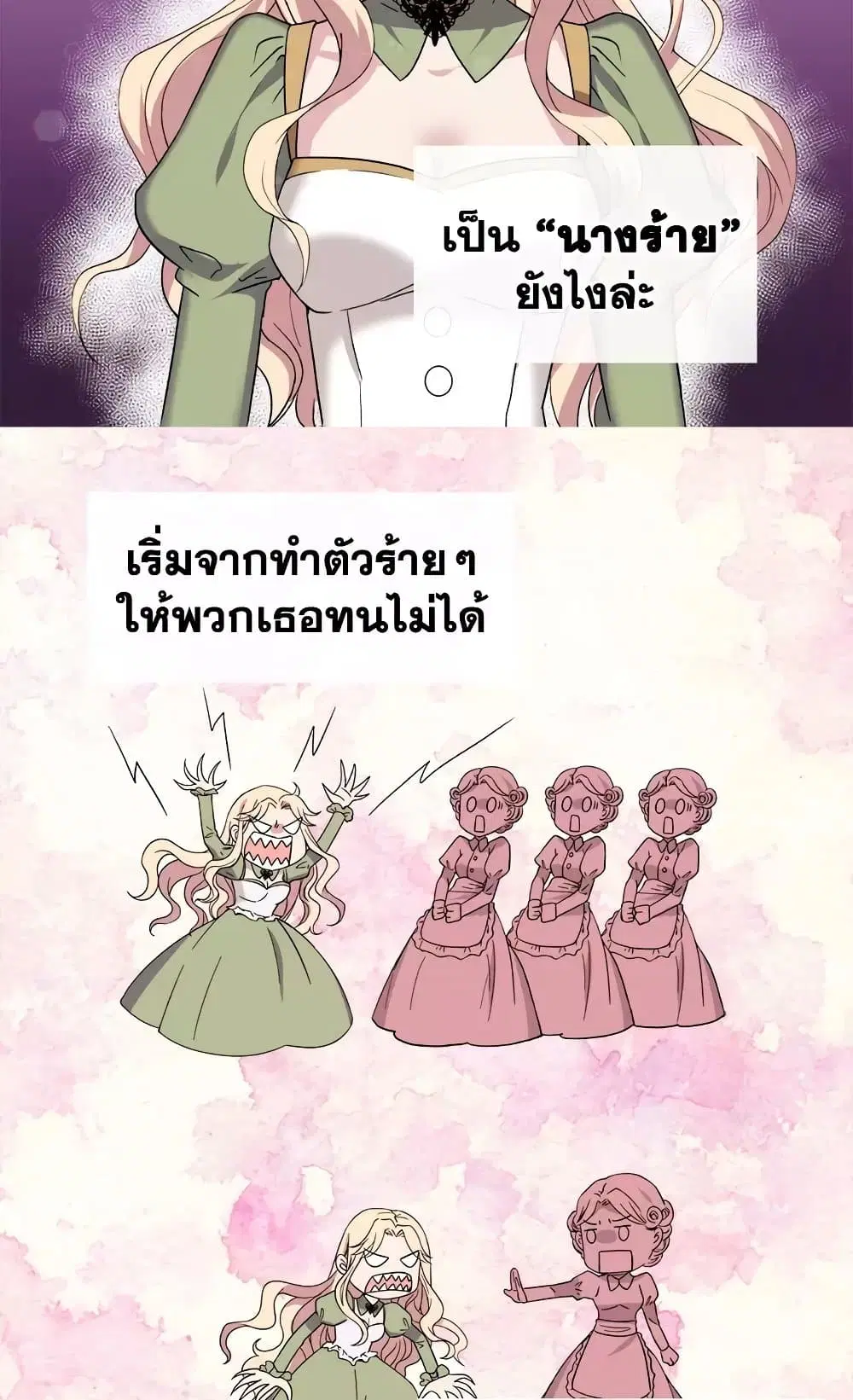 What It Takes to be a Villainess ตอนที่ 10 หน้า 25
