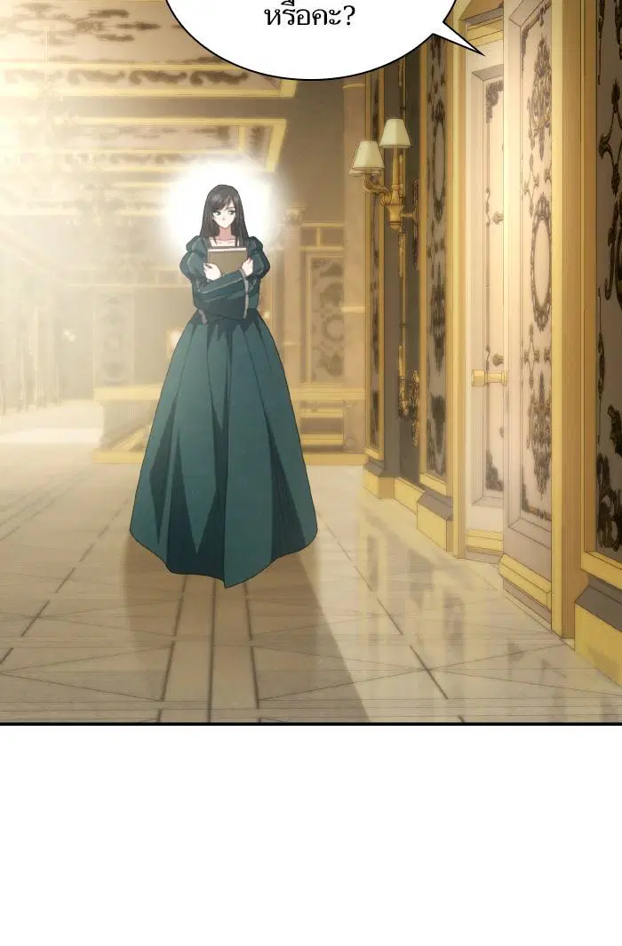 Sister I Am the Queen in This Life ตอนที่ 9 หน้า 142