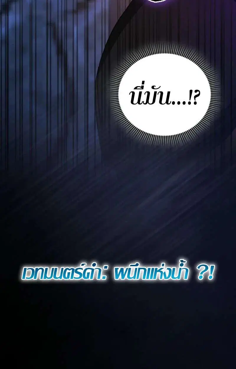 Mightiest Melee Magician สุดยอดจอมเวทย์สายประชิด ตอนที่ 59 หน้า 158