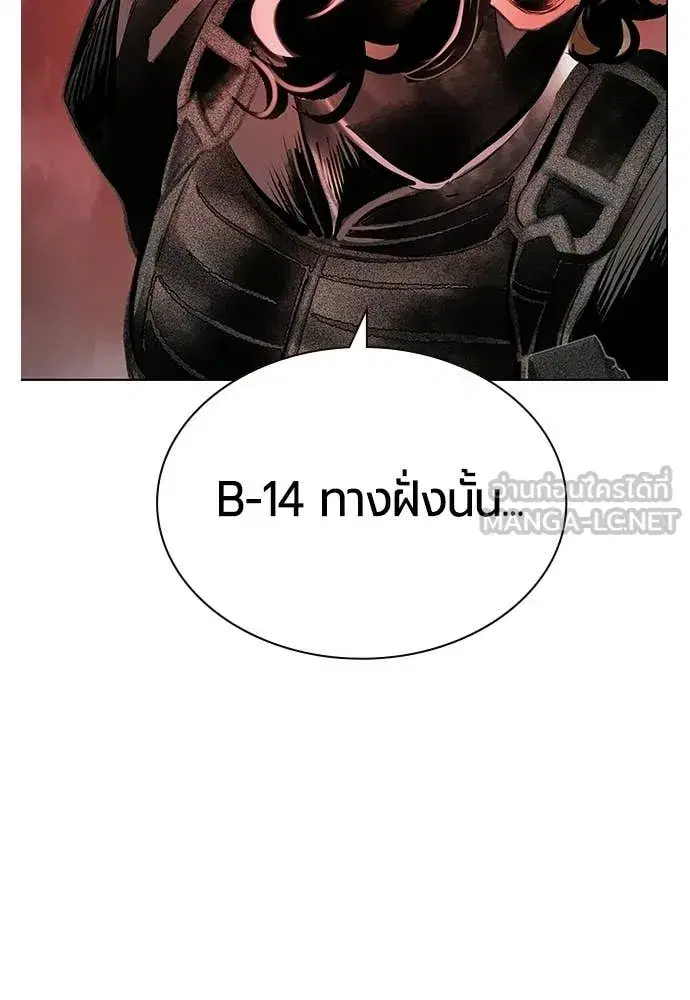 Jungle Juice ตอนที่ 191 หน้า 136
