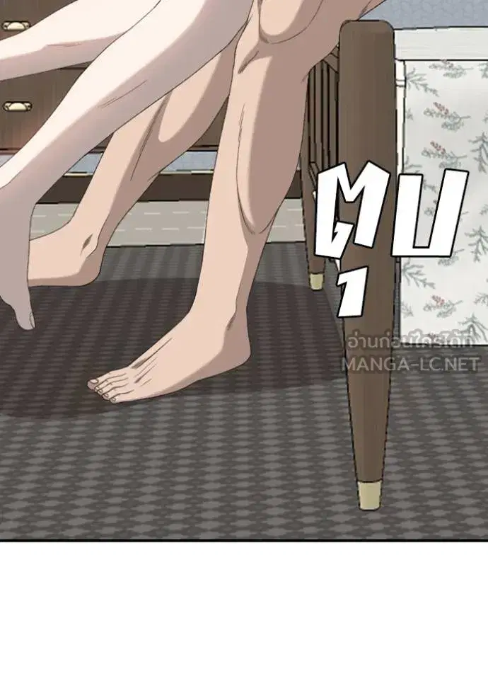 Bad Guy ตอนที่ 249 หน้า 105