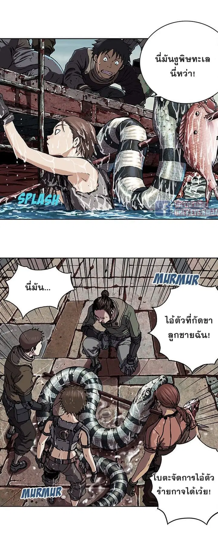 Leviathan ตอนที่ 43 หน้า 22