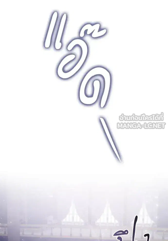 I Am the Queen in This Life ตอนที่ 158 หน้า 137