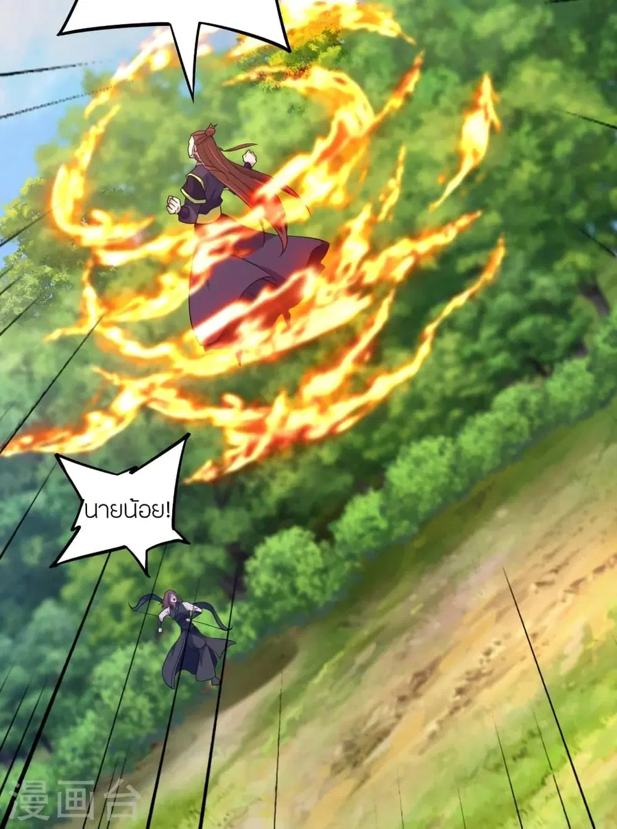 Banished Disciple’s Counterattack ราชาอมตะผู้ถูกขับไล่ ตอนที่ 361 หน้า 34