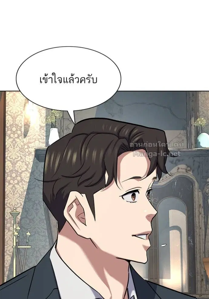 Reborn Rich ตอนที่ 166 หน้า 128