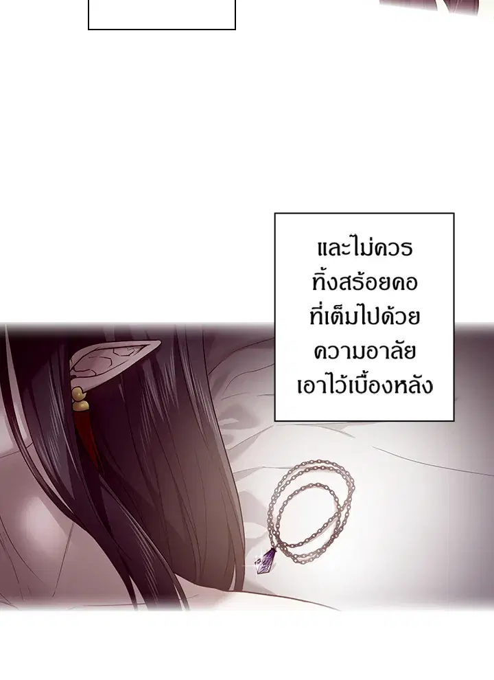 Satan’s Bride ตอนที่ 69 หน้า 65